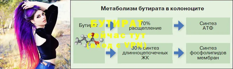 что такое наркотик  Волжск  БУТИРАТ жидкий экстази 