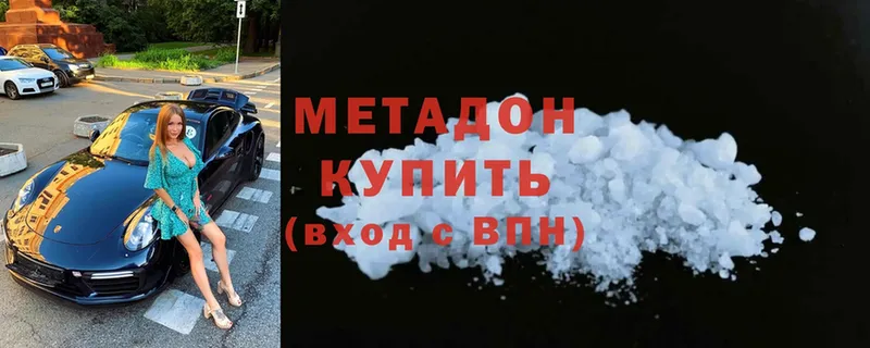 МЕТАДОН methadone  Волжск 